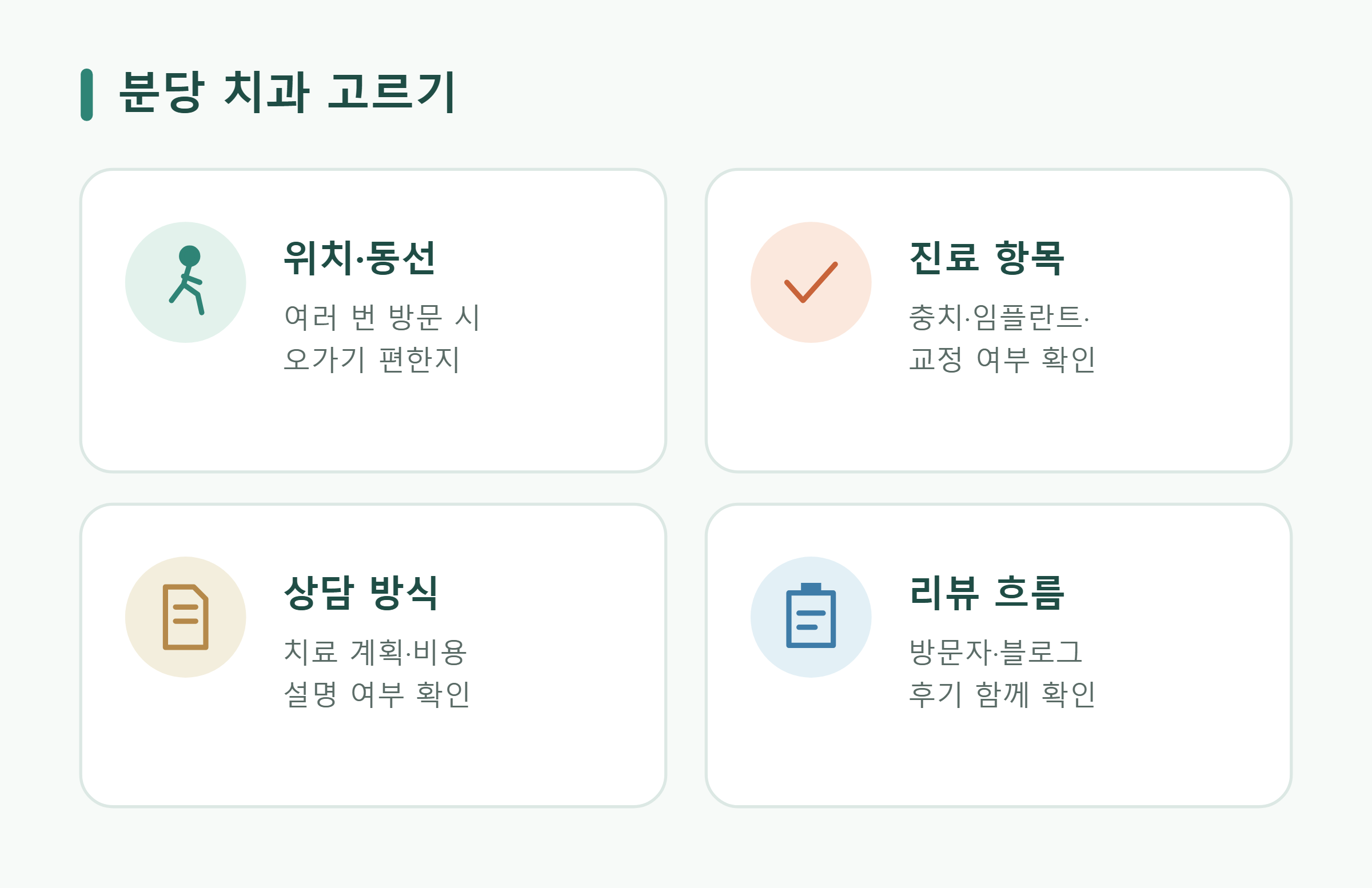 분당 치과 선택 기준 분당 치과 선택 기준
